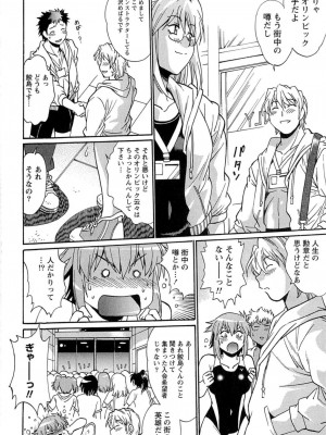 [真鍋譲治] くいこみをなおしてるヒマはないっ！ 第01巻_051_050