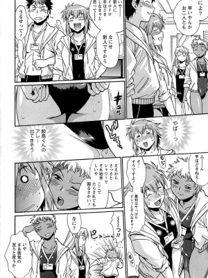 [真鍋譲治] くいこみをなおしてるヒマはないっ！ 第01巻_049_048