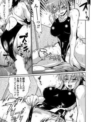 [真鍋譲治] くいこみをなおしてるヒマはないっ！ 第01巻_046_045