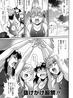 [真鍋譲治] くいこみをなおしてるヒマはないっ！ 第01巻_042_041