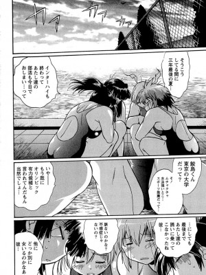 [真鍋譲治] くいこみをなおしてるヒマはないっ！ 第01巻_041_040
