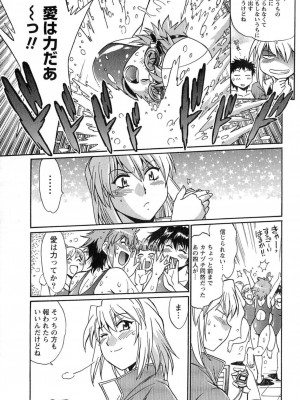 [真鍋譲治] くいこみをなおしてるヒマはないっ！ 第01巻_040_039