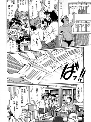 [真鍋譲治] くいこみをなおしてるヒマはないっ！ 第01巻_037_036