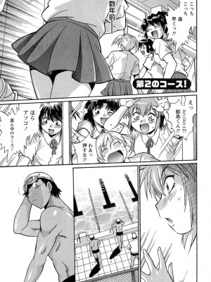 [真鍋譲治] くいこみをなおしてるヒマはないっ！ 第01巻_036_035