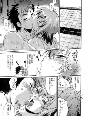 [真鍋譲治] くいこみをなおしてるヒマはないっ！ 第01巻_028_027