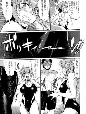 [真鍋譲治] くいこみをなおしてるヒマはないっ！ 第01巻_022_021