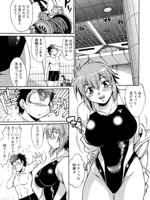 [真鍋譲治] くいこみをなおしてるヒマはないっ！ 第01巻_020_019