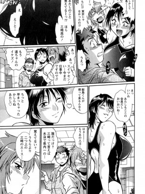[真鍋譲治] くいこみをなおしてるヒマはないっ！ 第01巻_018_017