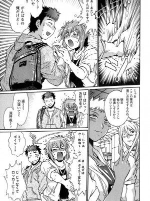 [真鍋譲治] くいこみをなおしてるヒマはないっ！ 第01巻_016_015