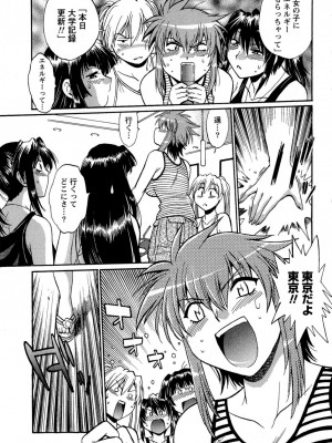 [真鍋譲治] くいこみをなおしてるヒマはないっ！ 第02巻_225_223