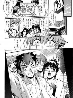 [真鍋譲治] くいこみをなおしてるヒマはないっ！ 第02巻_224_222