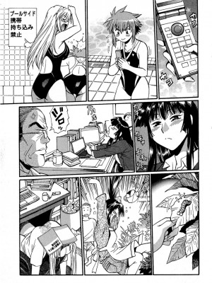 [真鍋譲治] くいこみをなおしてるヒマはないっ！ 第02巻_223_221