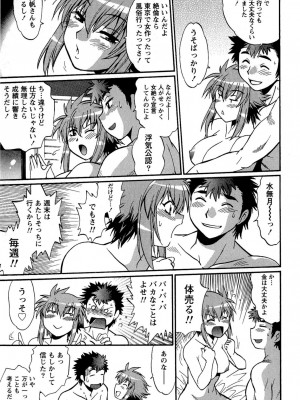 [真鍋譲治] くいこみをなおしてるヒマはないっ！ 第02巻_221_219