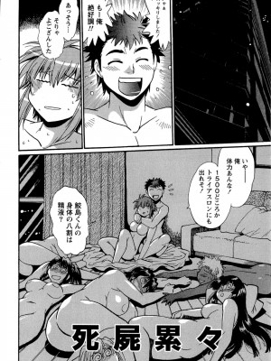 [真鍋譲治] くいこみをなおしてるヒマはないっ！ 第02巻_220_218