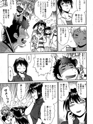 [真鍋譲治] くいこみをなおしてるヒマはないっ！ 第02巻_219_217