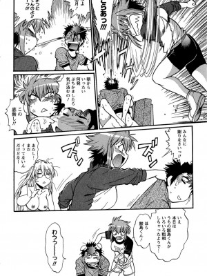 [真鍋譲治] くいこみをなおしてるヒマはないっ！ 第02巻_218_216