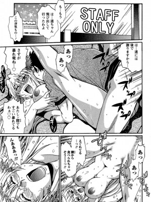 [真鍋譲治] くいこみをなおしてるヒマはないっ！ 第02巻_217_215