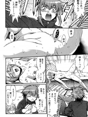 [真鍋譲治] くいこみをなおしてるヒマはないっ！ 第02巻_216_214