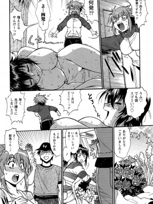 [真鍋譲治] くいこみをなおしてるヒマはないっ！ 第02巻_214_212