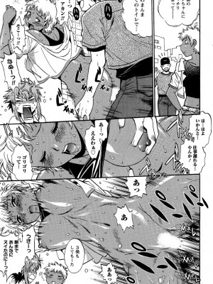 [真鍋譲治] くいこみをなおしてるヒマはないっ！ 第02巻_211_209
