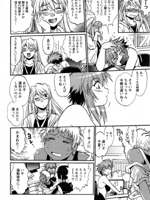 [真鍋譲治] くいこみをなおしてるヒマはないっ！ 第02巻_210_208