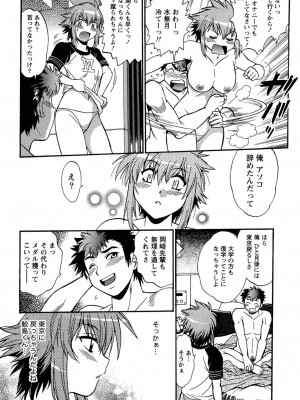 [真鍋譲治] くいこみをなおしてるヒマはないっ！ 第02巻_208_206