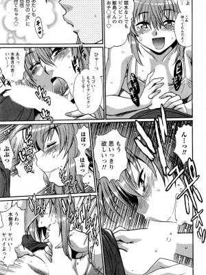 [真鍋譲治] くいこみをなおしてるヒマはないっ！ 第02巻_189_187
