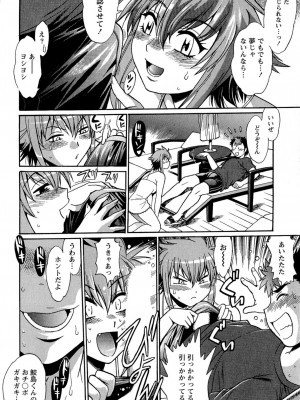 [真鍋譲治] くいこみをなおしてるヒマはないっ！ 第02巻_188_186