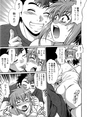 [真鍋譲治] くいこみをなおしてるヒマはないっ！ 第02巻_187_185