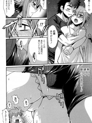 [真鍋譲治] くいこみをなおしてるヒマはないっ！ 第02巻_186_184