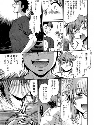 [真鍋譲治] くいこみをなおしてるヒマはないっ！ 第02巻_185_183