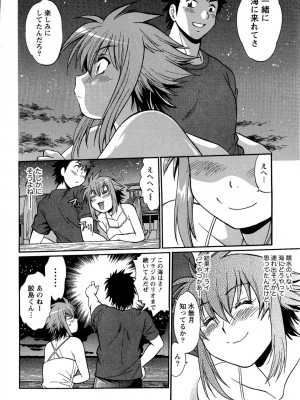 [真鍋譲治] くいこみをなおしてるヒマはないっ！ 第02巻_184_182