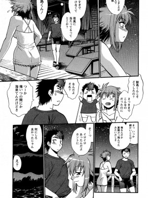 [真鍋譲治] くいこみをなおしてるヒマはないっ！ 第02巻_183_181