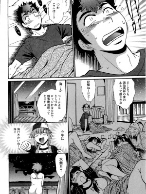 [真鍋譲治] くいこみをなおしてるヒマはないっ！ 第02巻_182_180