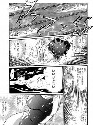 [真鍋譲治] くいこみをなおしてるヒマはないっ！ 第02巻_179_177