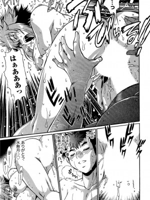 [真鍋譲治] くいこみをなおしてるヒマはないっ！ 第02巻_175_173