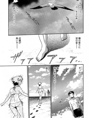 [真鍋譲治] くいこみをなおしてるヒマはないっ！ 第02巻_167_165