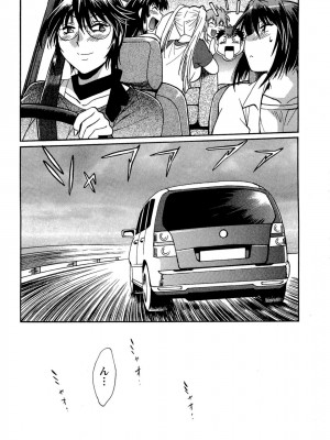 [真鍋譲治] くいこみをなおしてるヒマはないっ！ 第02巻_166_164