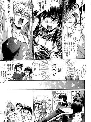 [真鍋譲治] くいこみをなおしてるヒマはないっ！ 第02巻_165_163