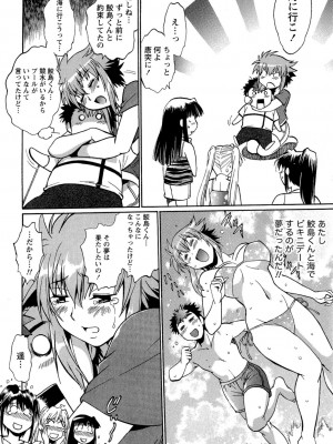 [真鍋譲治] くいこみをなおしてるヒマはないっ！ 第02巻_164_162