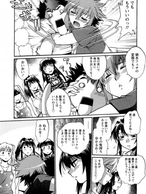 [真鍋譲治] くいこみをなおしてるヒマはないっ！ 第02巻_163_161