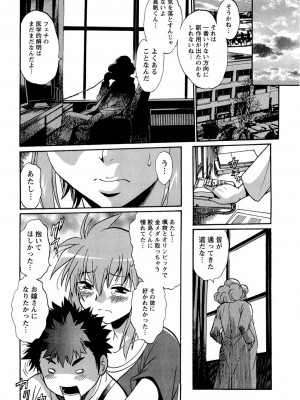 [真鍋譲治] くいこみをなおしてるヒマはないっ！ 第02巻_162_160