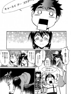 [真鍋譲治] くいこみをなおしてるヒマはないっ！ 第02巻_161_159