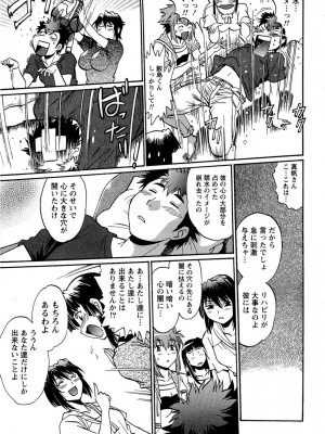 [真鍋譲治] くいこみをなおしてるヒマはないっ！ 第02巻_159_157