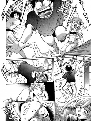[真鍋譲治] くいこみをなおしてるヒマはないっ！ 第02巻_158_156