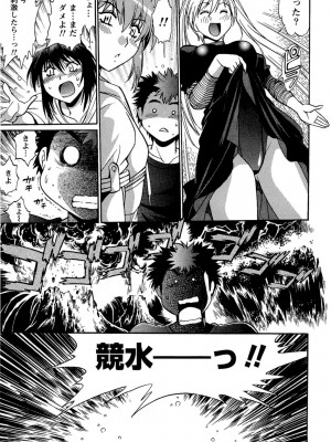 [真鍋譲治] くいこみをなおしてるヒマはないっ！ 第02巻_157_155
