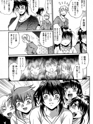 [真鍋譲治] くいこみをなおしてるヒマはないっ！ 第02巻_155_153