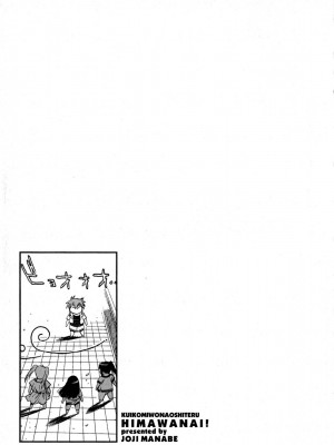 [真鍋譲治] くいこみをなおしてるヒマはないっ！ 第02巻_151_149
