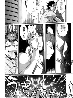 [真鍋譲治] くいこみをなおしてるヒマはないっ！ 第02巻_150_148