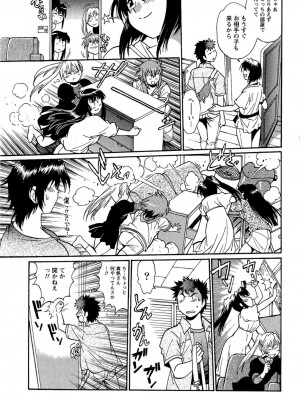 [真鍋譲治] くいこみをなおしてるヒマはないっ！ 第02巻_149_147